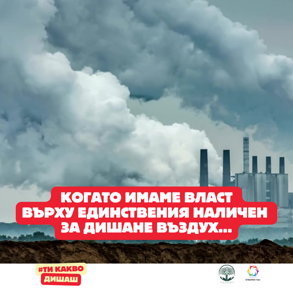 Децата дишат