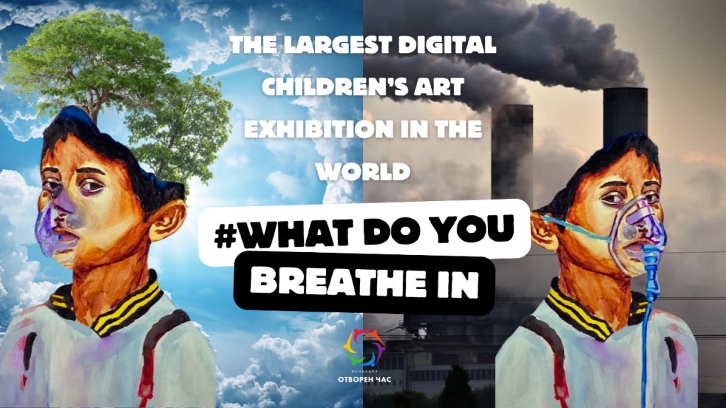 ТиКаквоДишаш